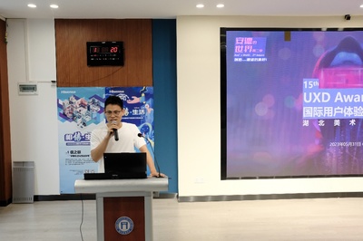 第十五屆UXDA國際用戶體驗創新大賽宣講活動在我校順利舉行，聚焦智能化生物識別產品